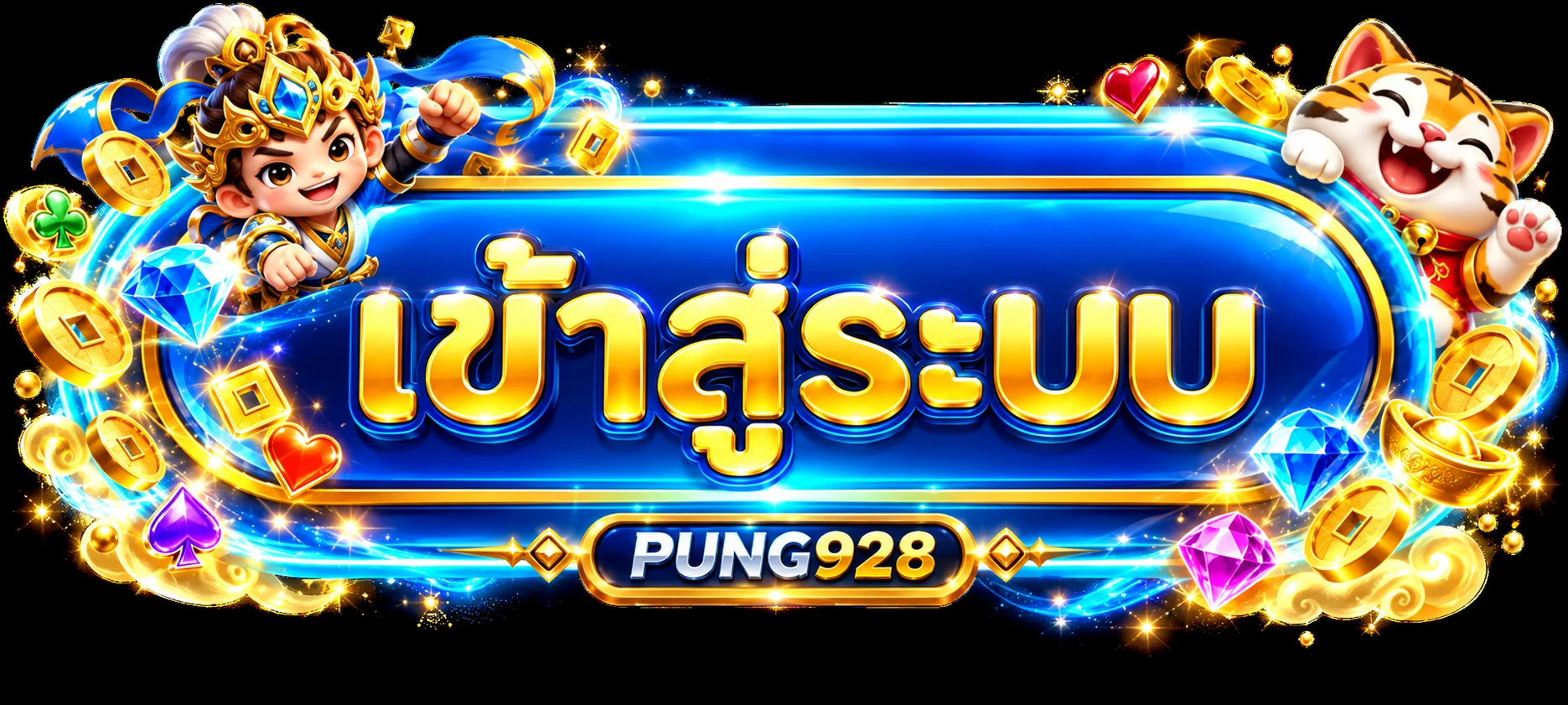 PUNG928 login เข้าสู่ระบบอย่างปลอดภัย