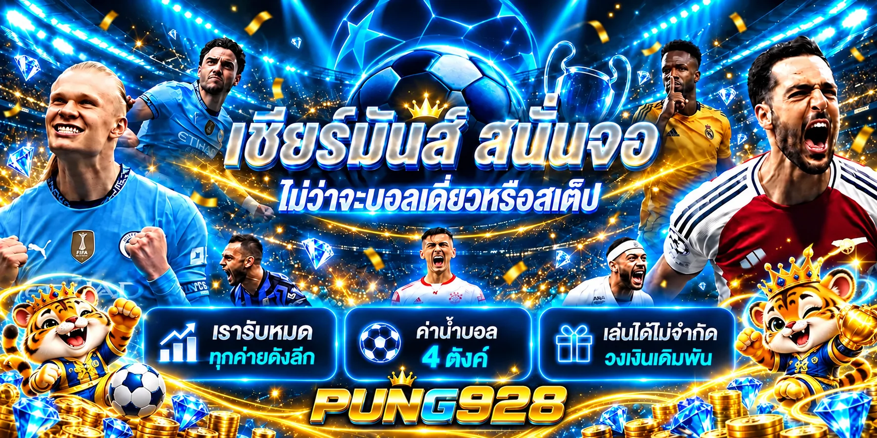 คู่มือ PUNG928 สำหรับกีฬาและการตั้งงบ