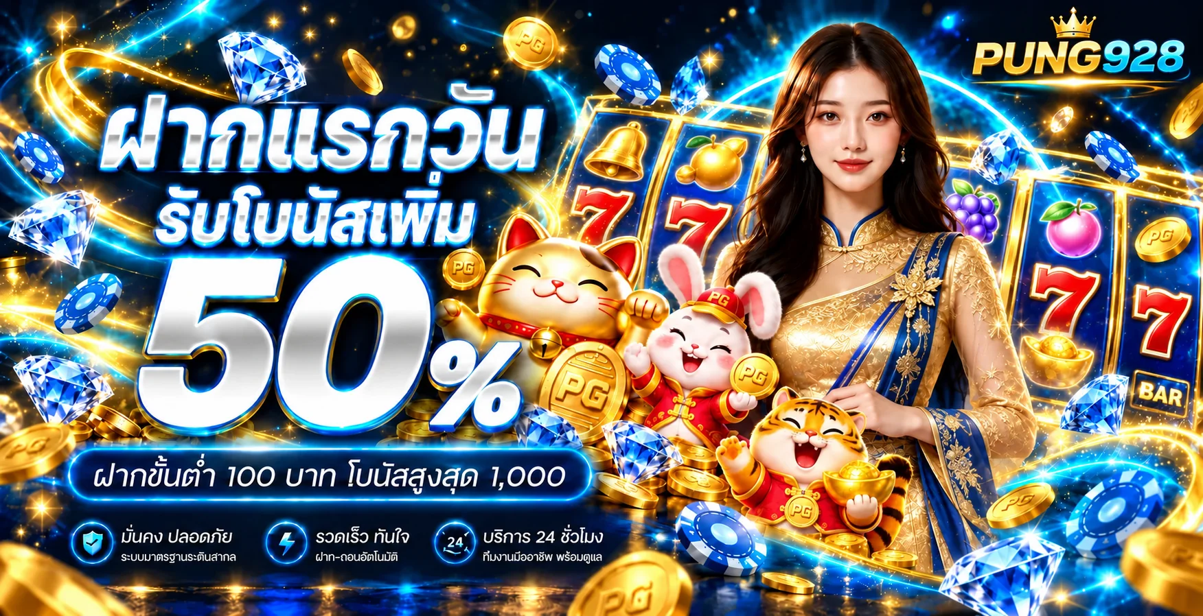 PUNG928 เว็บตรง ทางเข้า สมัคร เข้าสู่ระบบ และคู่มือครบ